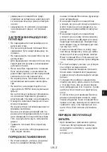 Preview for 181 page of Sharp FP-J60EU Operation Manual