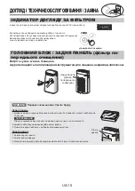 Preview for 188 page of Sharp FP-J60EU Operation Manual