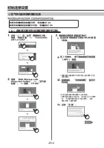 Предварительный просмотр 34 страницы Sharp FP-J80E Manual Book