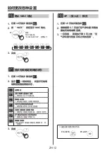 Предварительный просмотр 42 страницы Sharp FP-J80E Manual Book