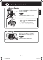 Preview for 13 page of Sharp FP-JM30B Operation Manual