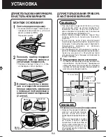 Preview for 92 page of Sharp FU-40SE Operation Manual