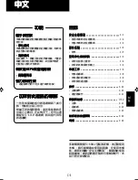 Preview for 17 page of Sharp FU-888SV Operation Manual