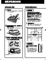 Preview for 22 page of Sharp FU-888SV Operation Manual