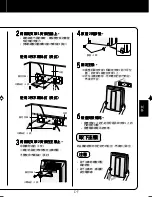 Preview for 23 page of Sharp FU-888SV Operation Manual