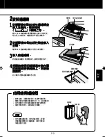 Preview for 25 page of Sharp FU-888SV Operation Manual