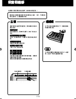 Preview for 28 page of Sharp FU-888SV Operation Manual