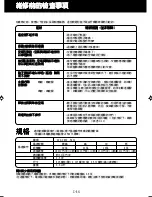 Preview for 30 page of Sharp FU-888SV Operation Manual