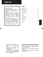 Preview for 23 page of Sharp FU-A28E Operation Manual