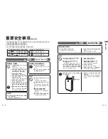 Предварительный просмотр 11 страницы Sharp FU-D40A Operation Manual