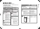 Preview for 11 page of Sharp FU-E30A-W Operation Manual