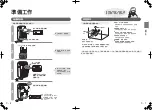 Preview for 13 page of Sharp FU-E30A-W Operation Manual