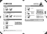 Preview for 15 page of Sharp FU-E30A-W Operation Manual