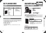 Preview for 17 page of Sharp FU-E30A-W Operation Manual