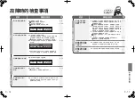 Preview for 18 page of Sharp FU-E30A-W Operation Manual