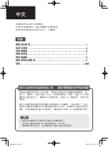 Предварительный просмотр 14 страницы Sharp FU-NC01 Operation Manual