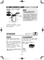 Предварительный просмотр 22 страницы Sharp FU-NC01 Operation Manual