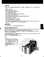 Preview for 21 page of Sharp FU-P40S Operation Manual