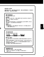 Preview for 27 page of Sharp FU-P40S Operation Manual