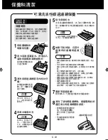 Preview for 30 page of Sharp FU-P40S Operation Manual