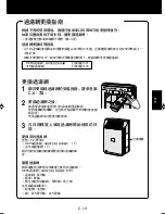 Preview for 31 page of Sharp FU-P40S Operation Manual