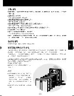 Preview for 21 page of Sharp FU-P60S Operation Manual