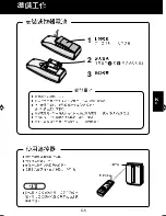 Preview for 23 page of Sharp FU-P60S Operation Manual