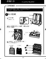 Preview for 24 page of Sharp FU-P60S Operation Manual