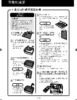 Preview for 30 page of Sharp FU-P60S Operation Manual