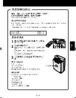 Preview for 31 page of Sharp FU-P60S Operation Manual