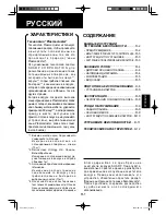 Preview for 59 page of Sharp FU-Y30EU-W Operation Manual