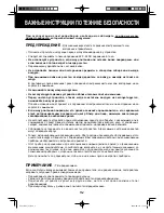 Preview for 60 page of Sharp FU-Y30EU-W Operation Manual