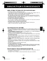 Preview for 61 page of Sharp FU-Y30EU-W Operation Manual