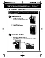 Preview for 64 page of Sharp FU-Y30EU-W Operation Manual