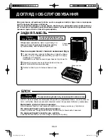 Preview for 123 page of Sharp FU-Y30EU-W Operation Manual