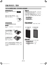 Preview for 26 page of Sharp FX-J80A Operation Manual