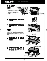 Предварительный просмотр 14 страницы Sharp FZ-80SEF Operation Manual