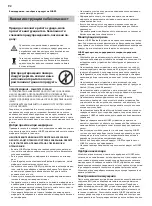 Preview for 92 page of Sharp GX-BT480 User Manual