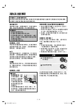 Предварительный просмотр 24 страницы Sharp Healsio AX-1700VM Operation Manual