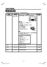 Предварительный просмотр 39 страницы Sharp Healsio AX-1700VM Operation Manual