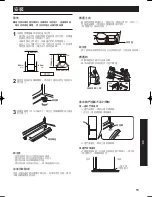 Preview for 15 page of Sharp HFC-134a Operation Manual