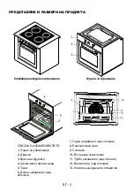 Preview for 31 page of Sharp Home Appliances K-62D19IM0-EU Manual