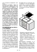 Preview for 38 page of Sharp Home Appliances K-62D19IM0-EU Manual