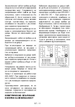 Preview for 39 page of Sharp Home Appliances K-62D19IM0-EU Manual