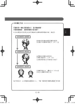 Preview for 39 page of Sharp IB-HX9KA Operation Manual