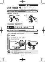 Preview for 40 page of Sharp IB-HX9KA Operation Manual