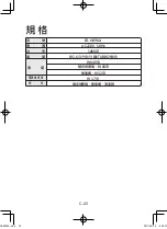 Preview for 44 page of Sharp IB-HX9KA Operation Manual