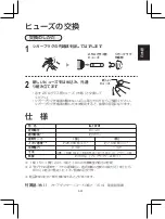 Preview for 13 page of Sharp IG-15TX1 Operation Manual