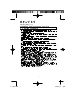 Предварительный просмотр 16 страницы Sharp IG-BC2A Operation Manual