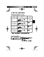 Preview for 23 page of Sharp IG-BC2A Operation Manual